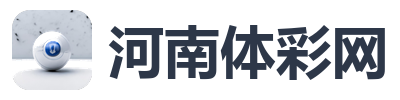 河南体彩网